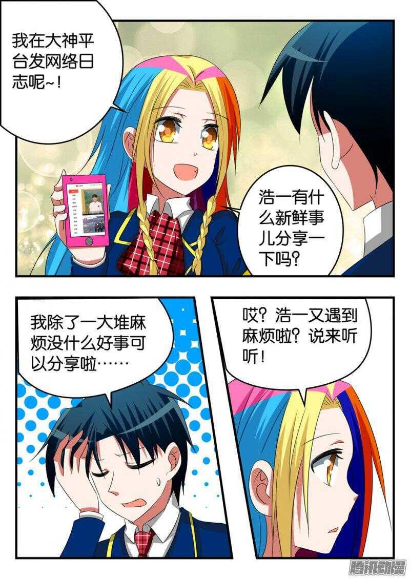 爱神巧克力进行时韩漫全集-274 自讨苦吃无删减无遮挡章节图片 