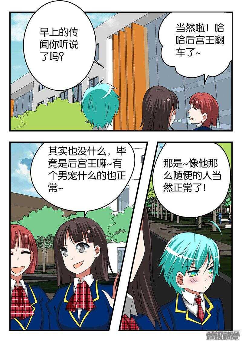 爱神巧克力进行时韩漫全集-275 最倒霉的梦想大使无删减无遮挡章节图片 