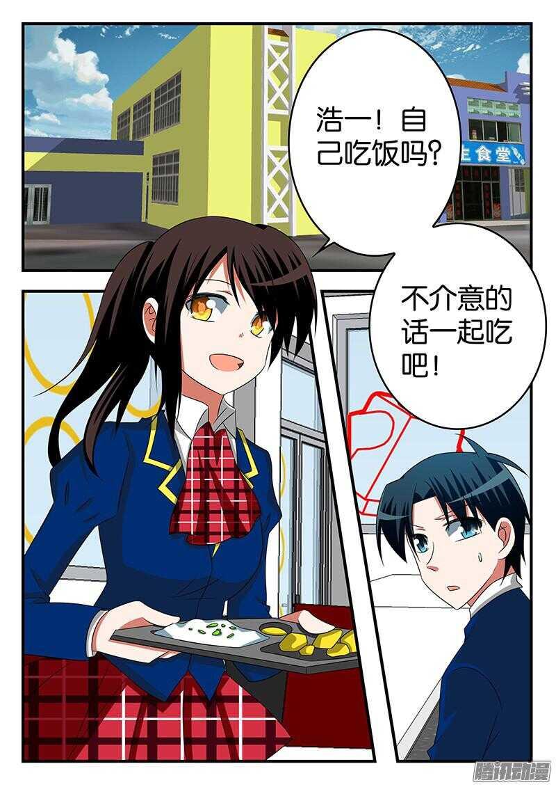爱神巧克力进行时韩漫全集-276 一周的陪伴无删减无遮挡章节图片 