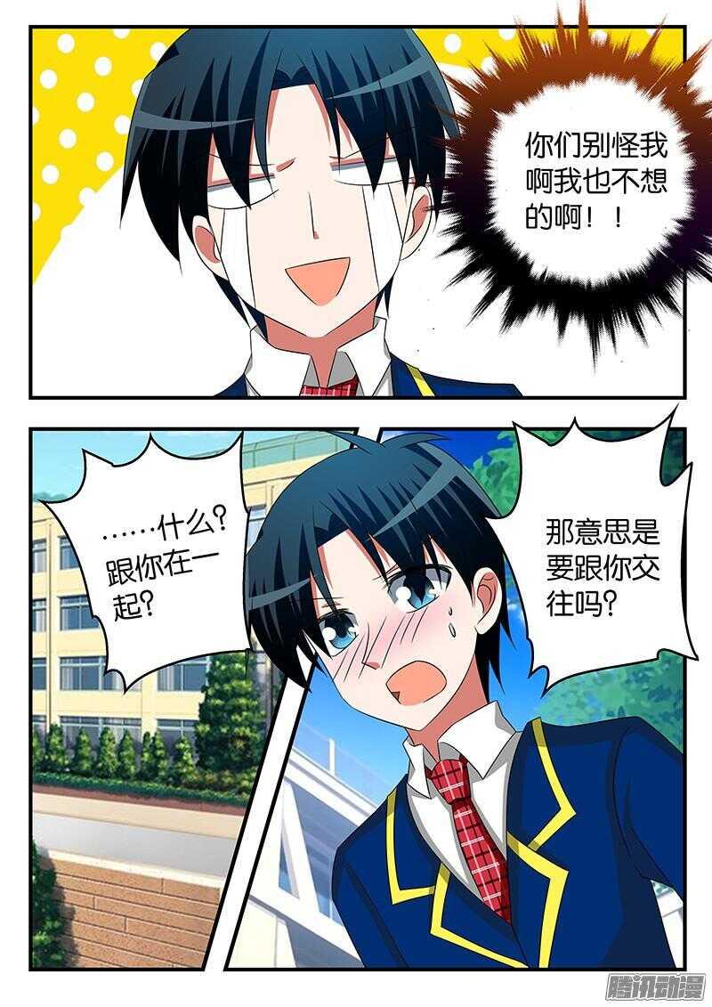 爱神巧克力进行时韩漫全集-276 一周的陪伴无删减无遮挡章节图片 