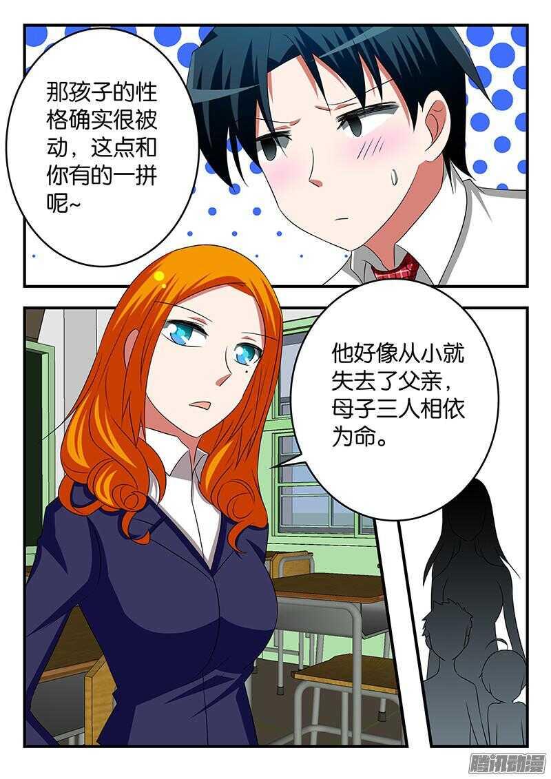 爱神巧克力进行时韩漫全集-278 现充的烦恼无删减无遮挡章节图片 