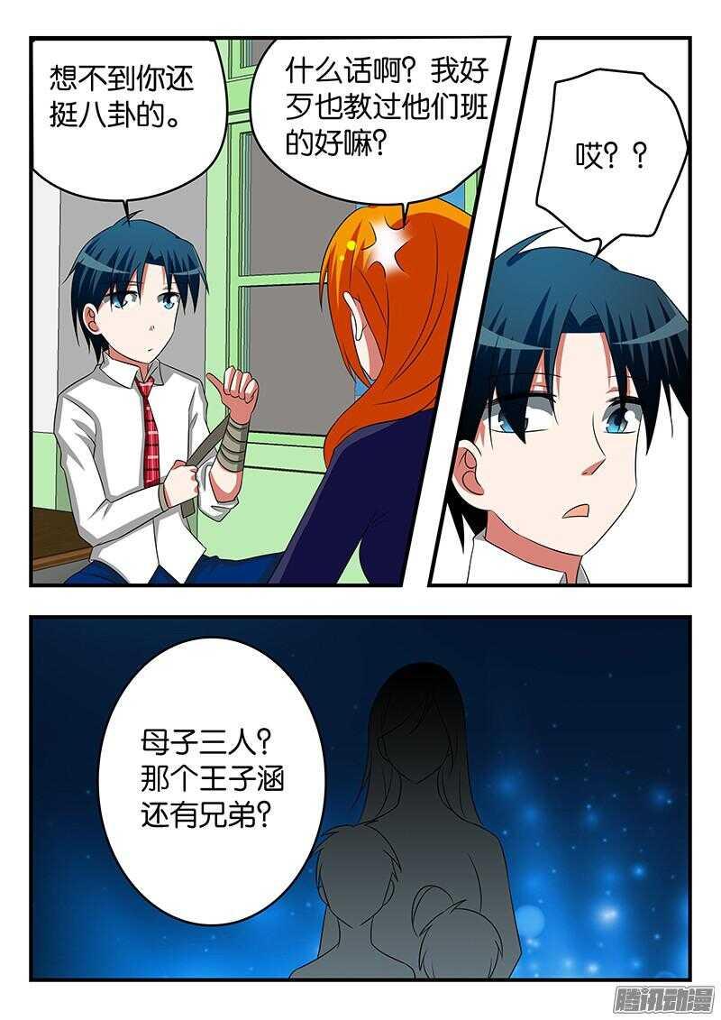 爱神巧克力进行时韩漫全集-278 现充的烦恼无删减无遮挡章节图片 