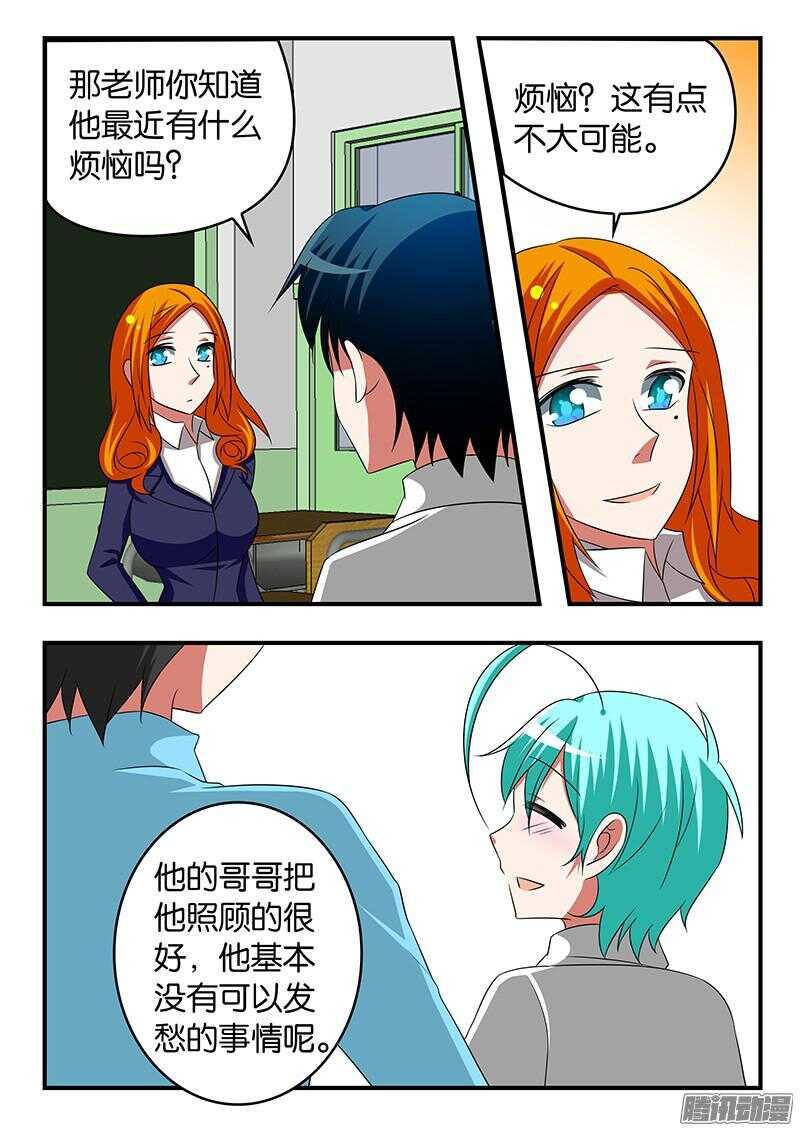 爱神巧克力进行时韩漫全集-278 现充的烦恼无删减无遮挡章节图片 