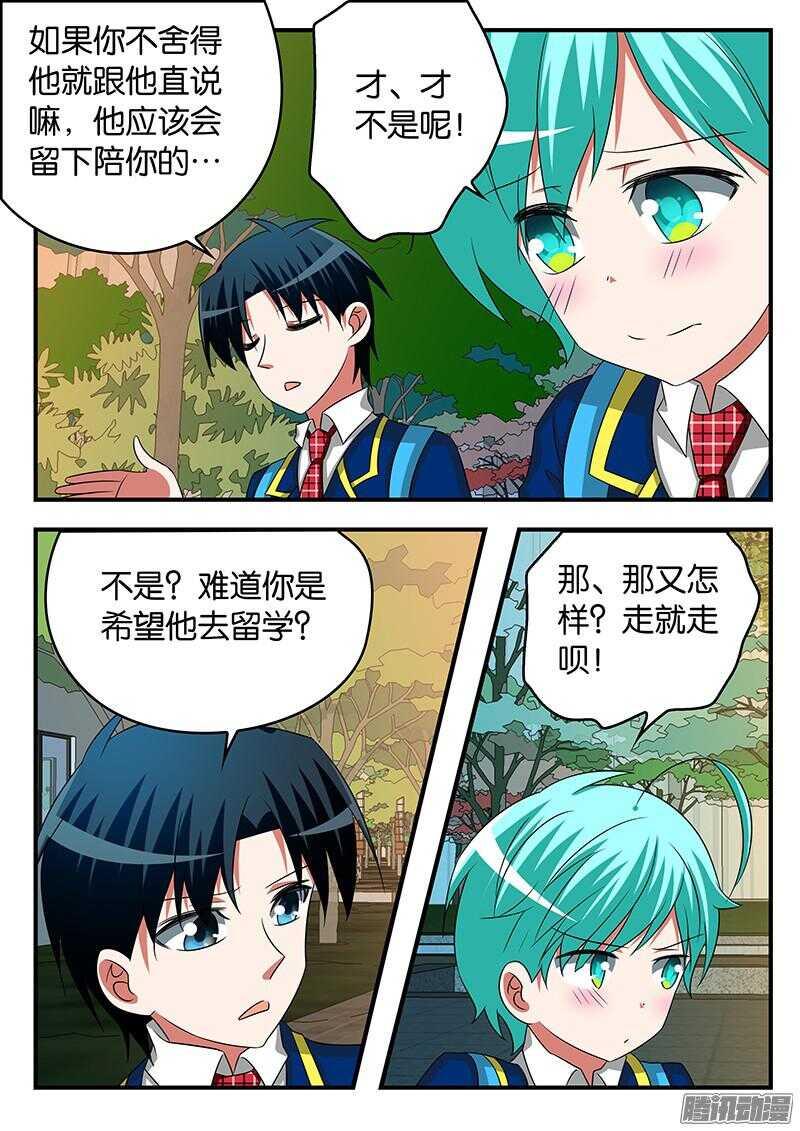爱神巧克力进行时韩漫全集-280 逞强无删减无遮挡章节图片 