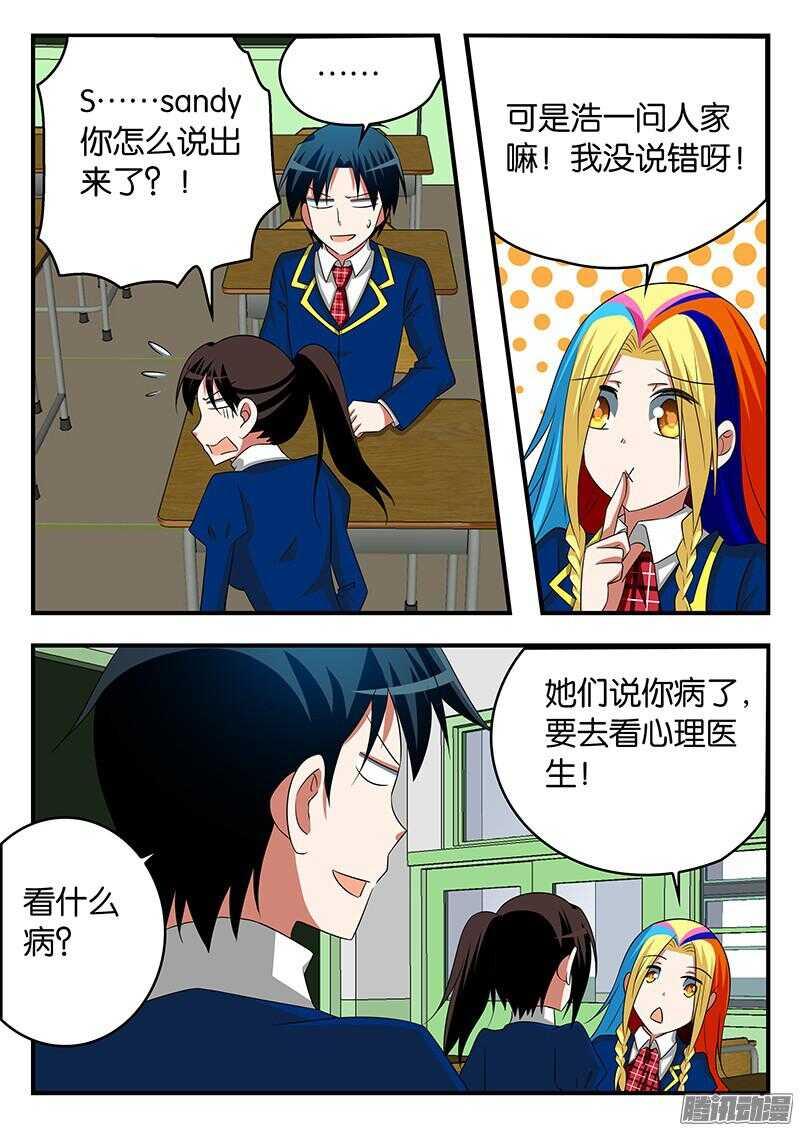 爱神巧克力进行时韩漫全集-281 哥哥无删减无遮挡章节图片 