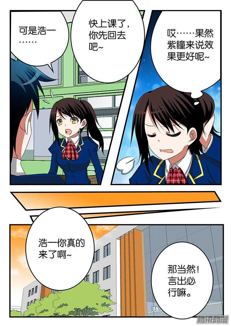 爱神巧克力进行时韩漫全集-281 哥哥无删减无遮挡章节图片 