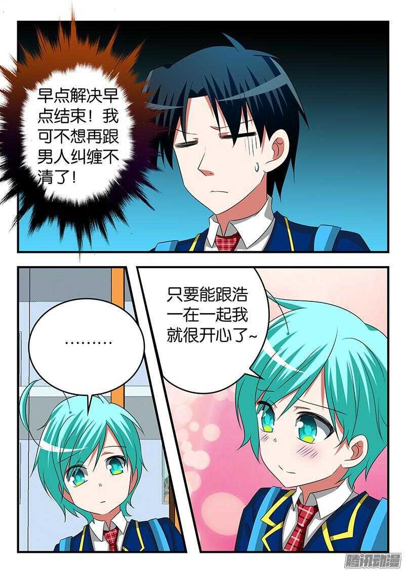爱神巧克力进行时韩漫全集-281 哥哥无删减无遮挡章节图片 