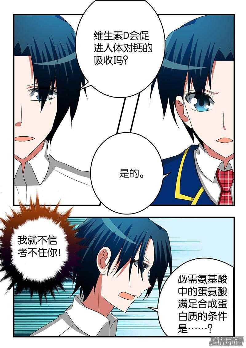爱神巧克力进行时韩漫全集-282 饭桌上的对垒无删减无遮挡章节图片 