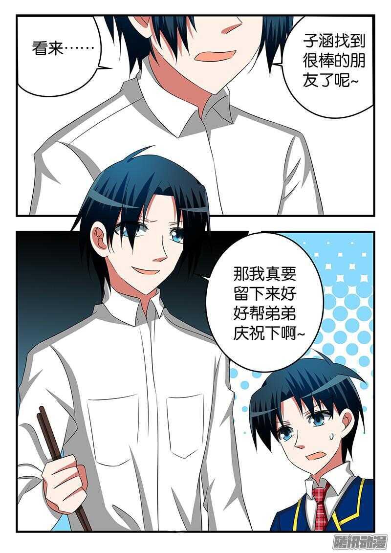 爱神巧克力进行时韩漫全集-283 有备而来无删减无遮挡章节图片 