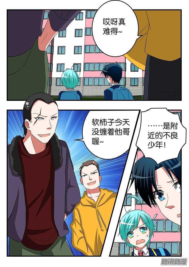 爱神巧克力进行时韩漫全集-283 有备而来无删减无遮挡章节图片 