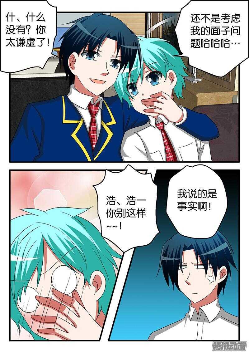 爱神巧克力进行时韩漫全集-283 有备而来无删减无遮挡章节图片 