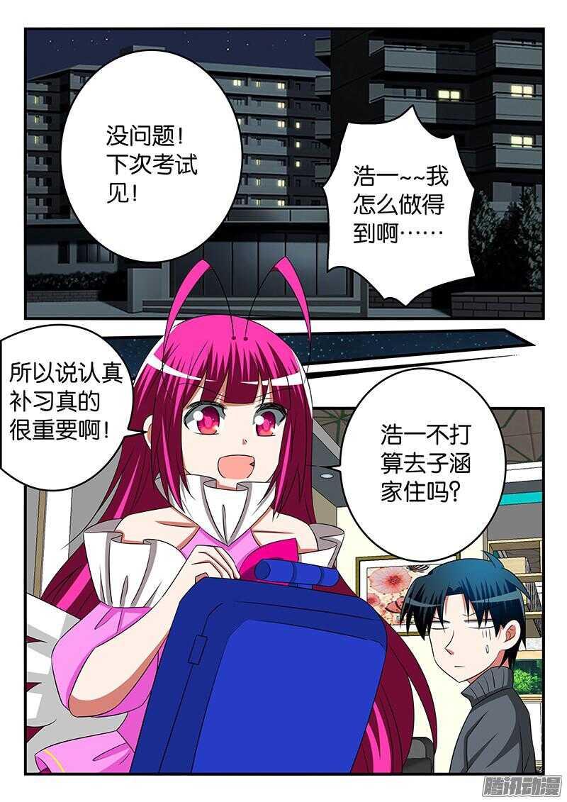 爱神巧克力进行时韩漫全集-283 有备而来无删减无遮挡章节图片 