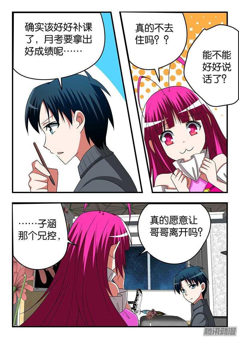 爱神巧克力进行时韩漫全集-283 有备而来无删减无遮挡章节图片 