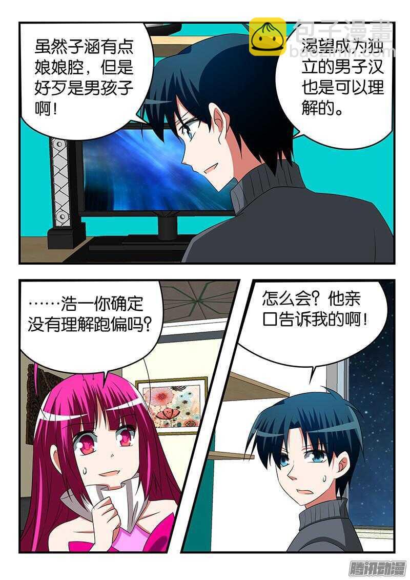 爱神巧克力进行时韩漫全集-283 有备而来无删减无遮挡章节图片 