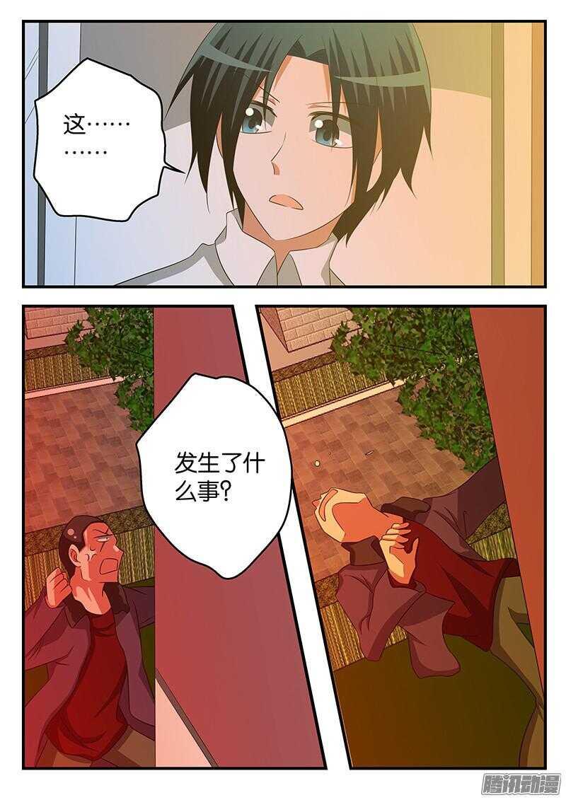 爱神巧克力进行时韩漫全集-284 强力的子涵无删减无遮挡章节图片 