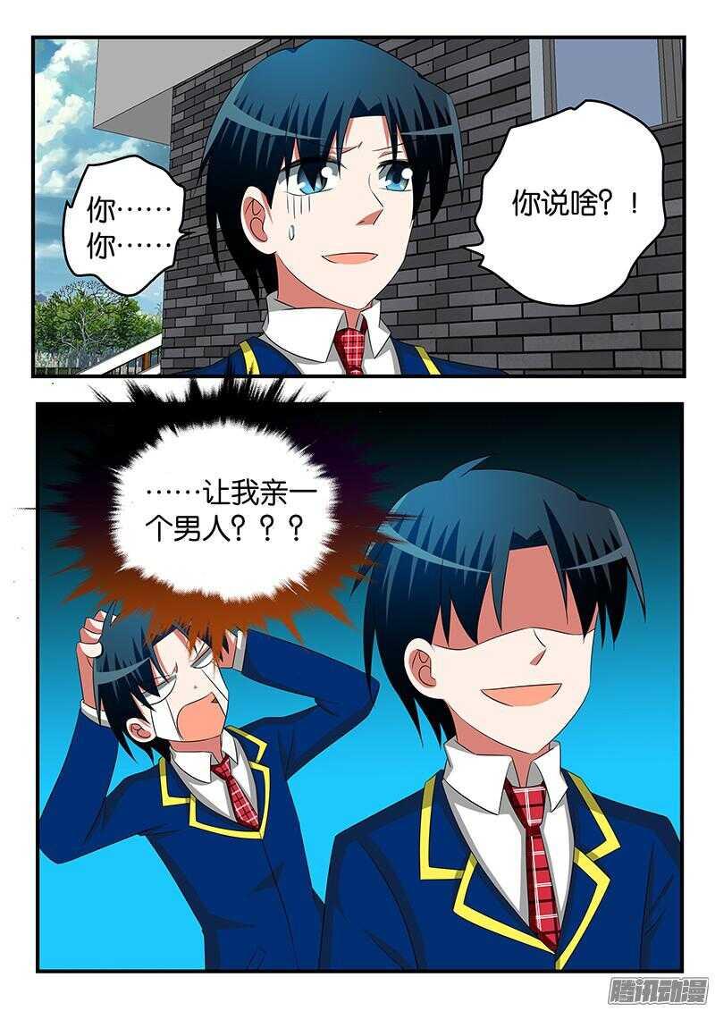 爱神巧克力进行时韩漫全集-286 黯然神伤无删减无遮挡章节图片 