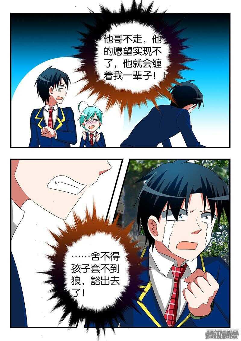 爱神巧克力进行时韩漫全集-286 黯然神伤无删减无遮挡章节图片 