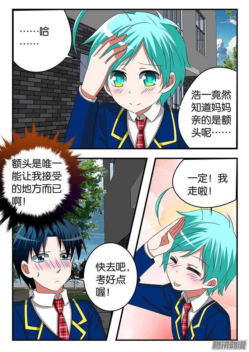 爱神巧克力进行时韩漫全集-286 黯然神伤无删减无遮挡章节图片 