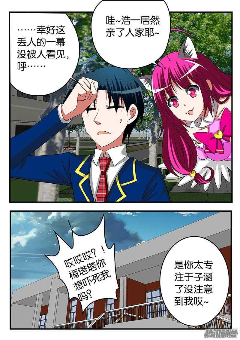 爱神巧克力进行时韩漫全集-286 黯然神伤无删减无遮挡章节图片 