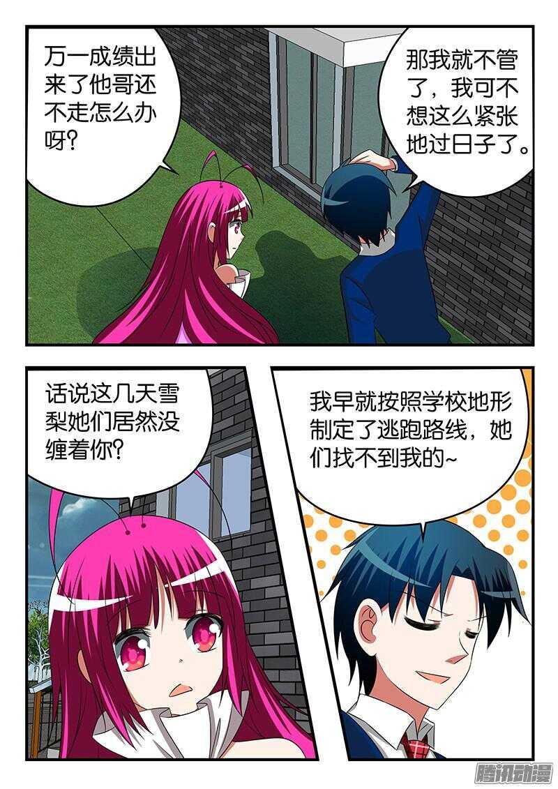爱神巧克力进行时韩漫全集-286 黯然神伤无删减无遮挡章节图片 