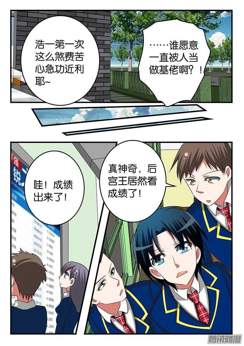 爱神巧克力进行时韩漫全集-286 黯然神伤无删减无遮挡章节图片 