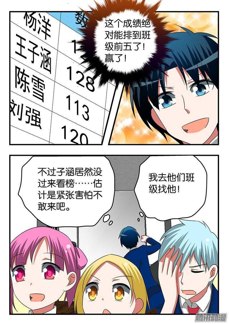 爱神巧克力进行时韩漫全集-286 黯然神伤无删减无遮挡章节图片 