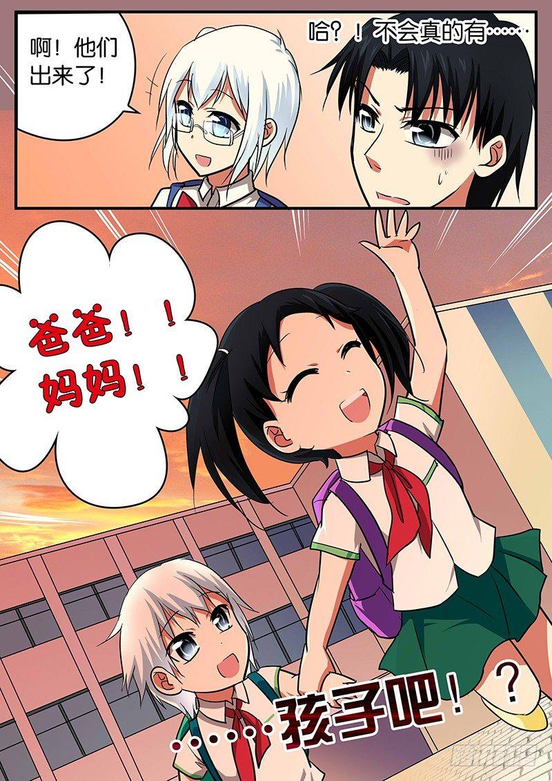 爱神巧克力进行时韩漫全集-029 我们的孩子无删减无遮挡章节图片 