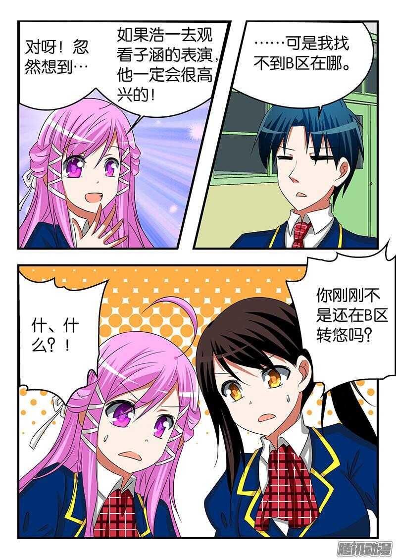 爱神巧克力进行时韩漫全集-290 神似浩一的人无删减无遮挡章节图片 
