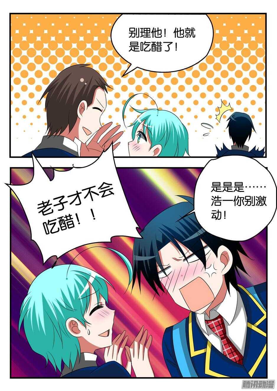 爱神巧克力进行时韩漫全集-294 魔法特效无删减无遮挡章节图片 