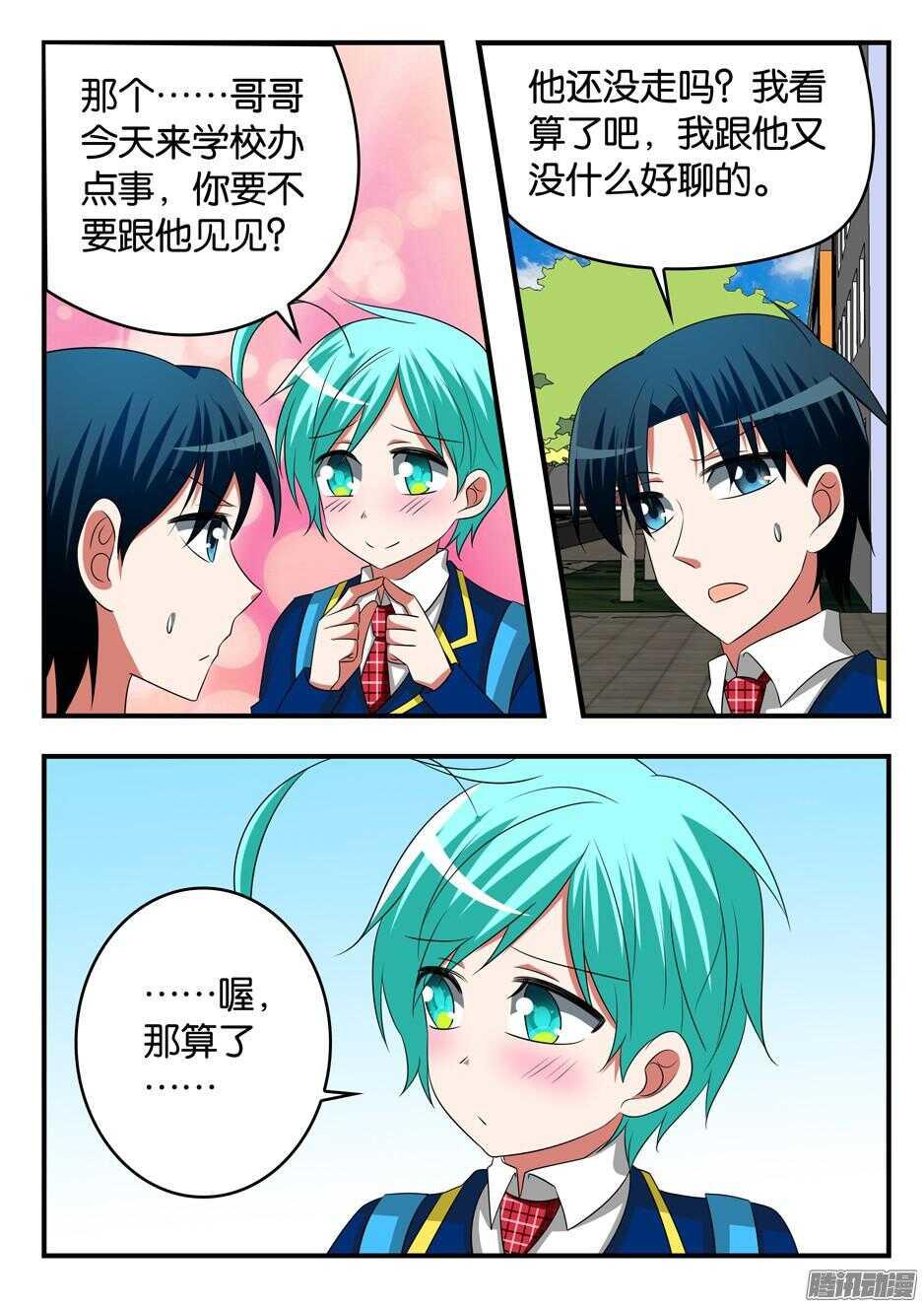 爱神巧克力进行时韩漫全集-294 魔法特效无删减无遮挡章节图片 