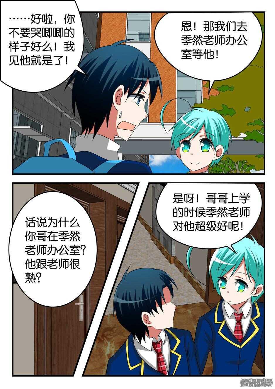 爱神巧克力进行时韩漫全集-294 魔法特效无删减无遮挡章节图片 