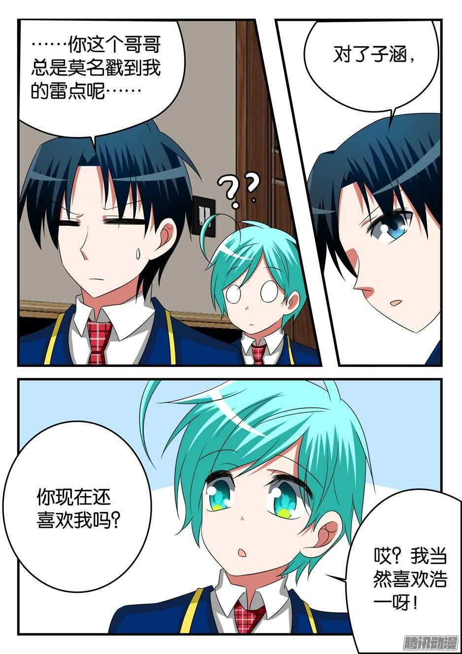 爱神巧克力进行时韩漫全集-294 魔法特效无删减无遮挡章节图片 