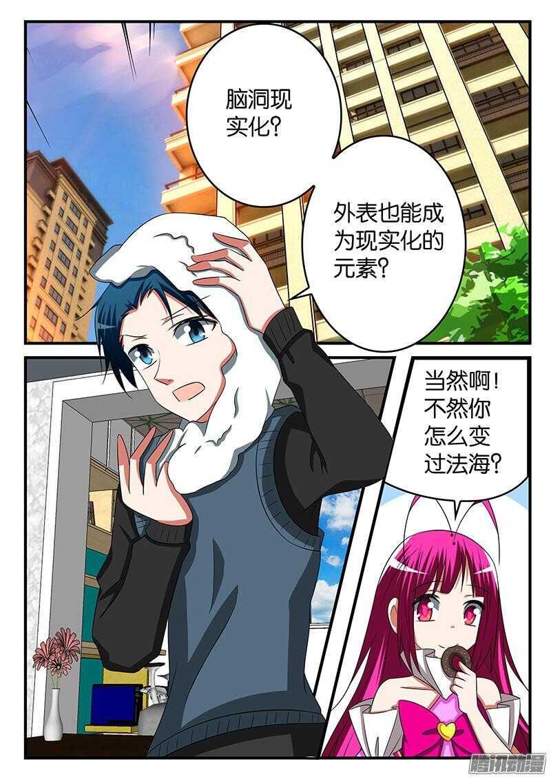 爱神巧克力进行时韩漫全集-295 偶然相遇无删减无遮挡章节图片 