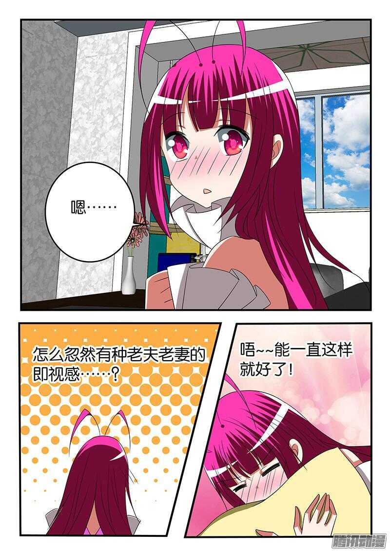 爱神巧克力进行时韩漫全集-295 偶然相遇无删减无遮挡章节图片 