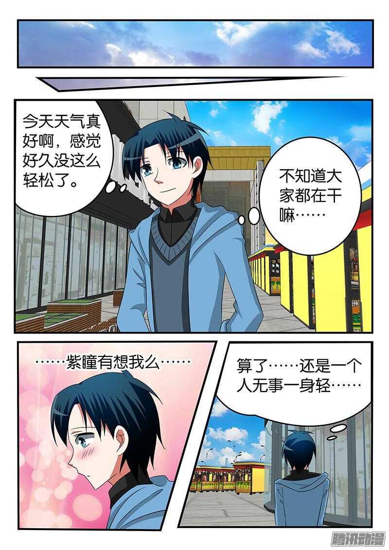 爱神巧克力进行时韩漫全集-295 偶然相遇无删减无遮挡章节图片 
