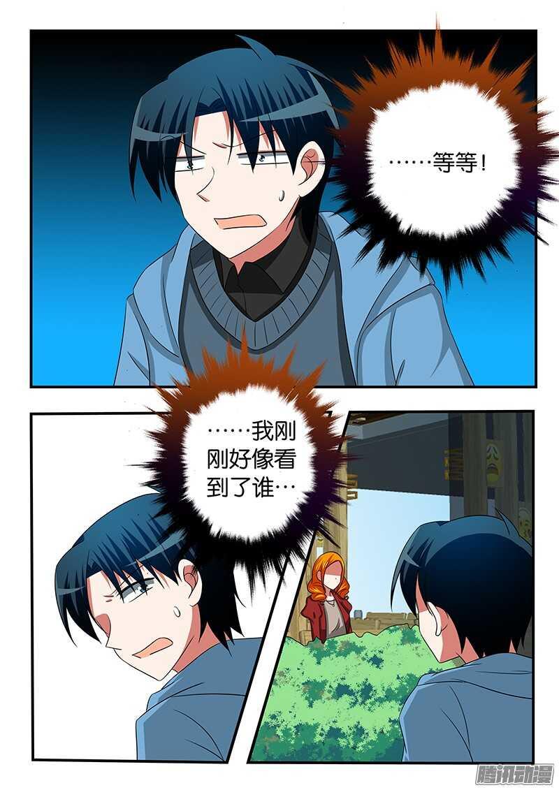 爱神巧克力进行时韩漫全集-295 偶然相遇无删减无遮挡章节图片 