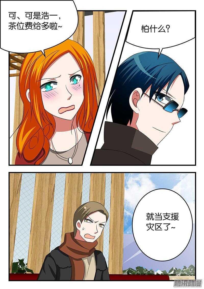 爱神巧克力进行时韩漫全集-296 小男友无删减无遮挡章节图片 
