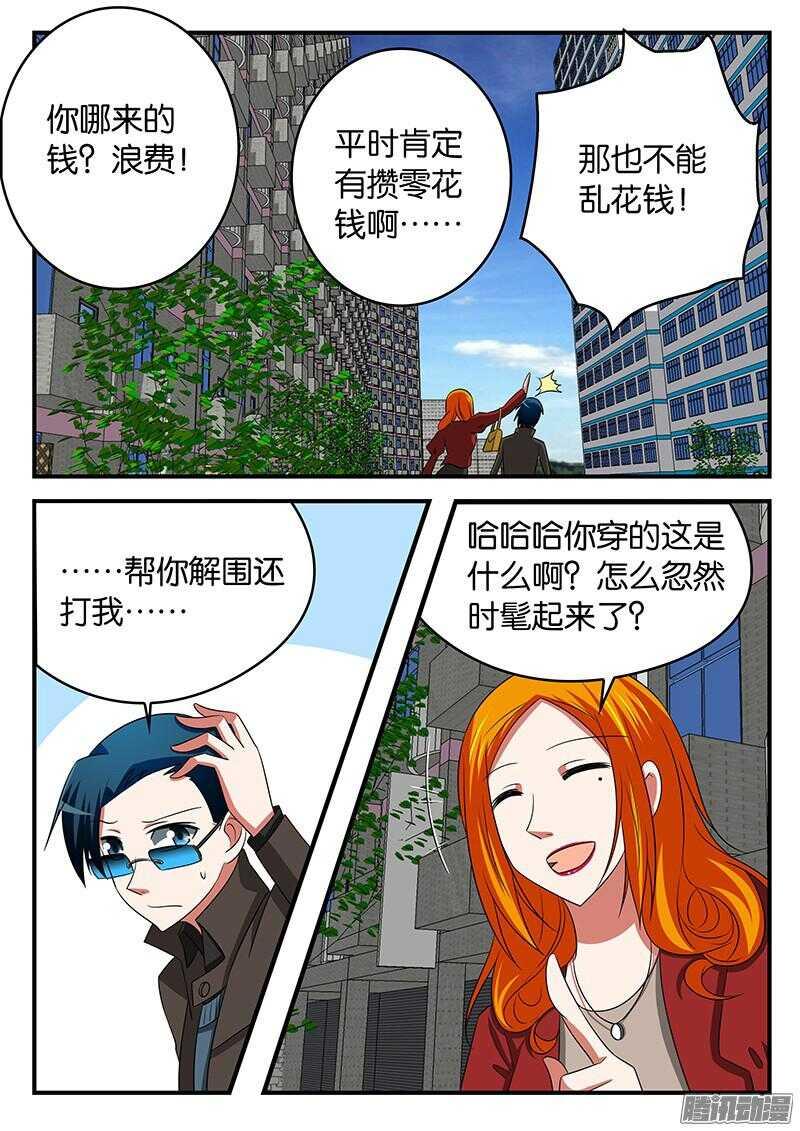 爱神巧克力进行时韩漫全集-296 小男友无删减无遮挡章节图片 