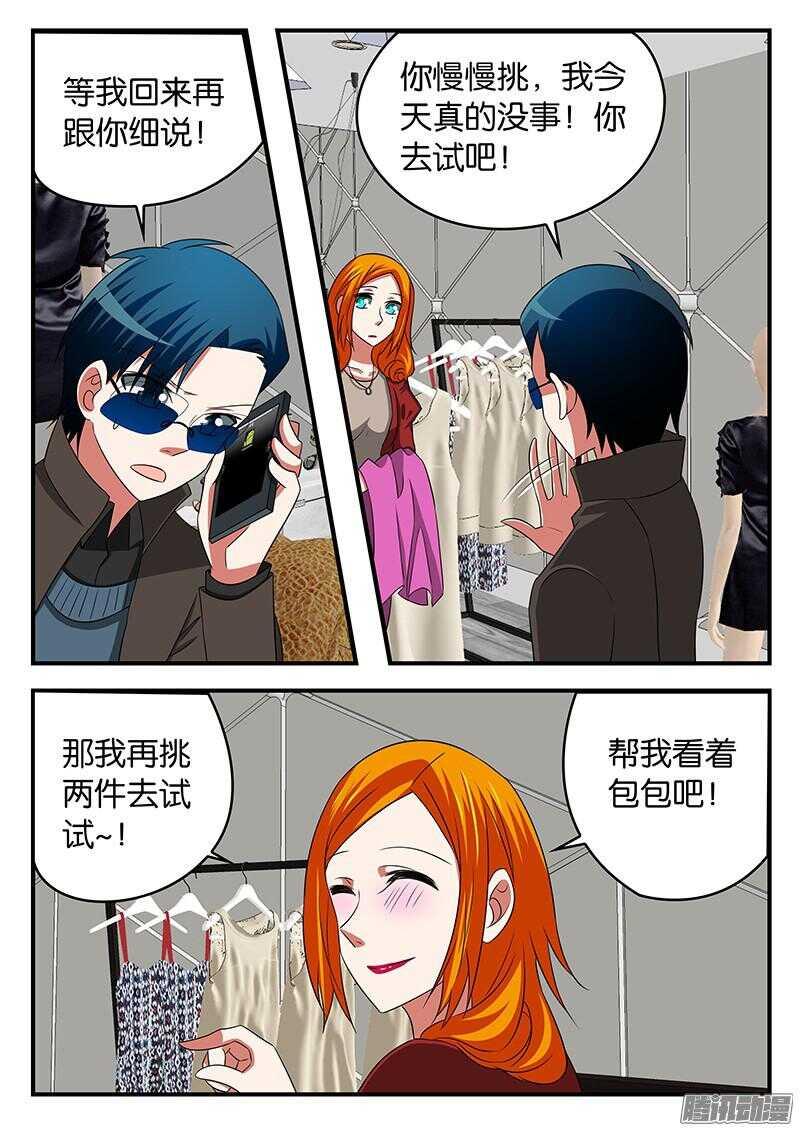 爱神巧克力进行时韩漫全集-297 结婚无删减无遮挡章节图片 