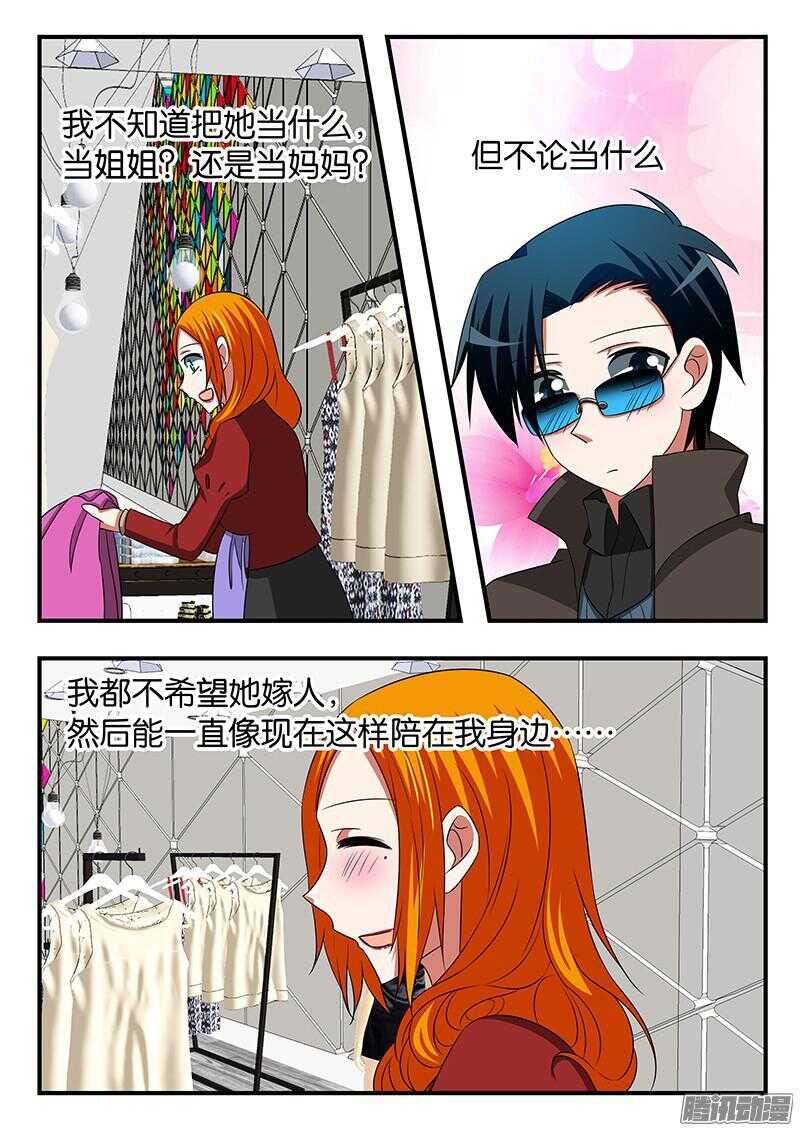 爱神巧克力进行时韩漫全集-297 结婚无删减无遮挡章节图片 