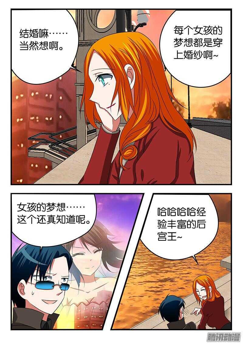 爱神巧克力进行时韩漫全集-297 结婚无删减无遮挡章节图片 