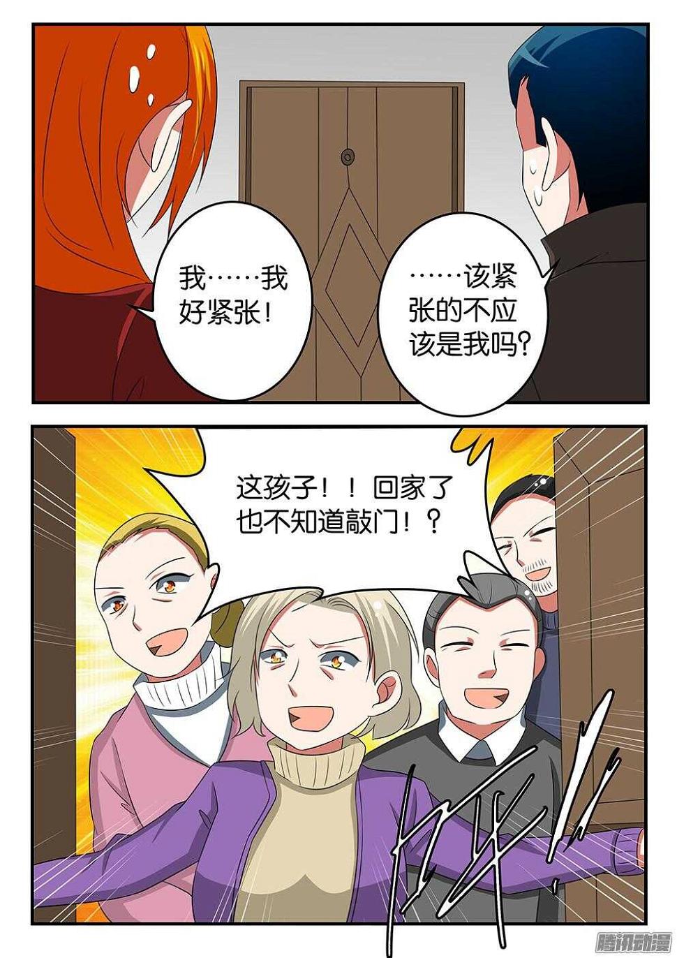 爱神巧克力进行时韩漫全集-298 突如其来的刁难无删减无遮挡章节图片 