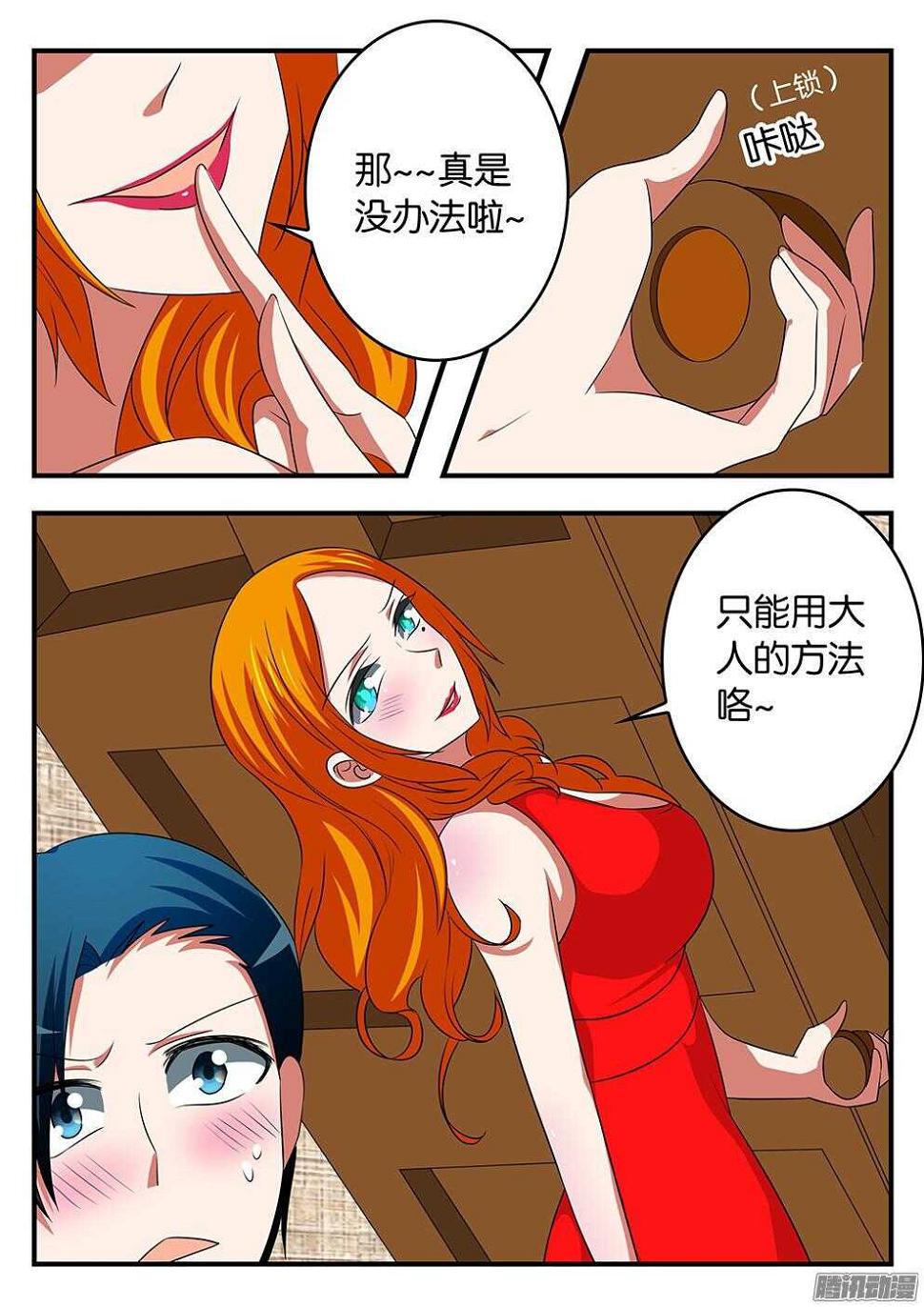 爱神巧克力进行时韩漫全集-300 见家长无删减无遮挡章节图片 