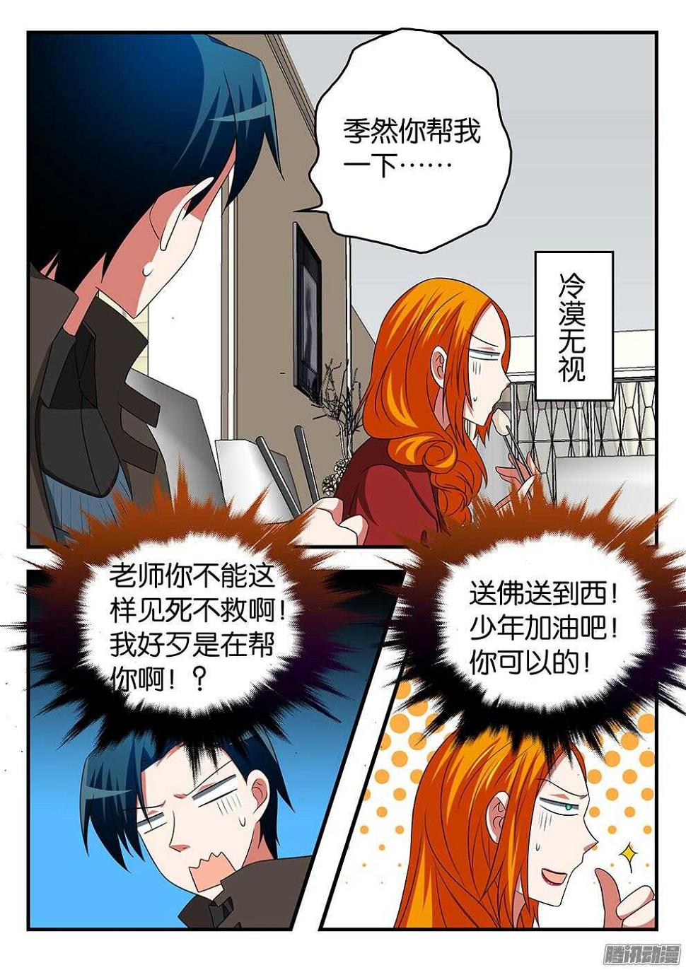 爱神巧克力进行时韩漫全集-300 见家长无删减无遮挡章节图片 