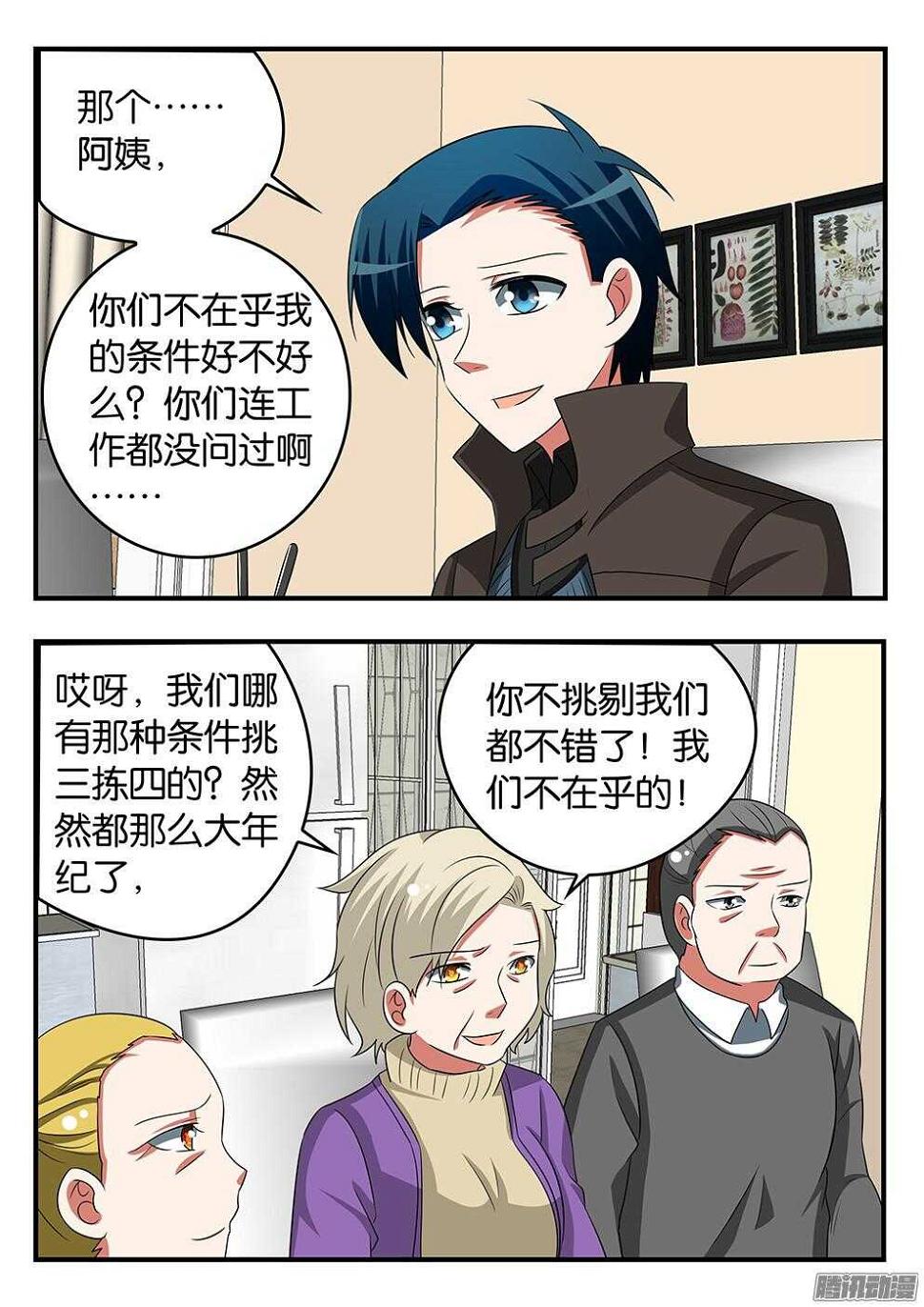 爱神巧克力进行时韩漫全集-300 见家长无删减无遮挡章节图片 