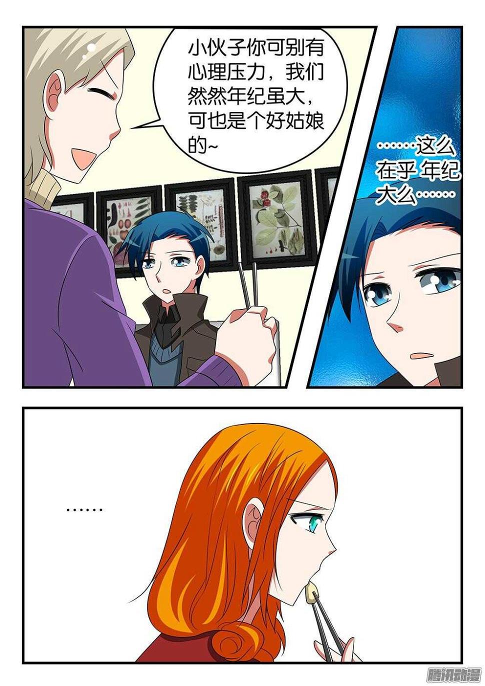 爱神巧克力进行时韩漫全集-300 见家长无删减无遮挡章节图片 