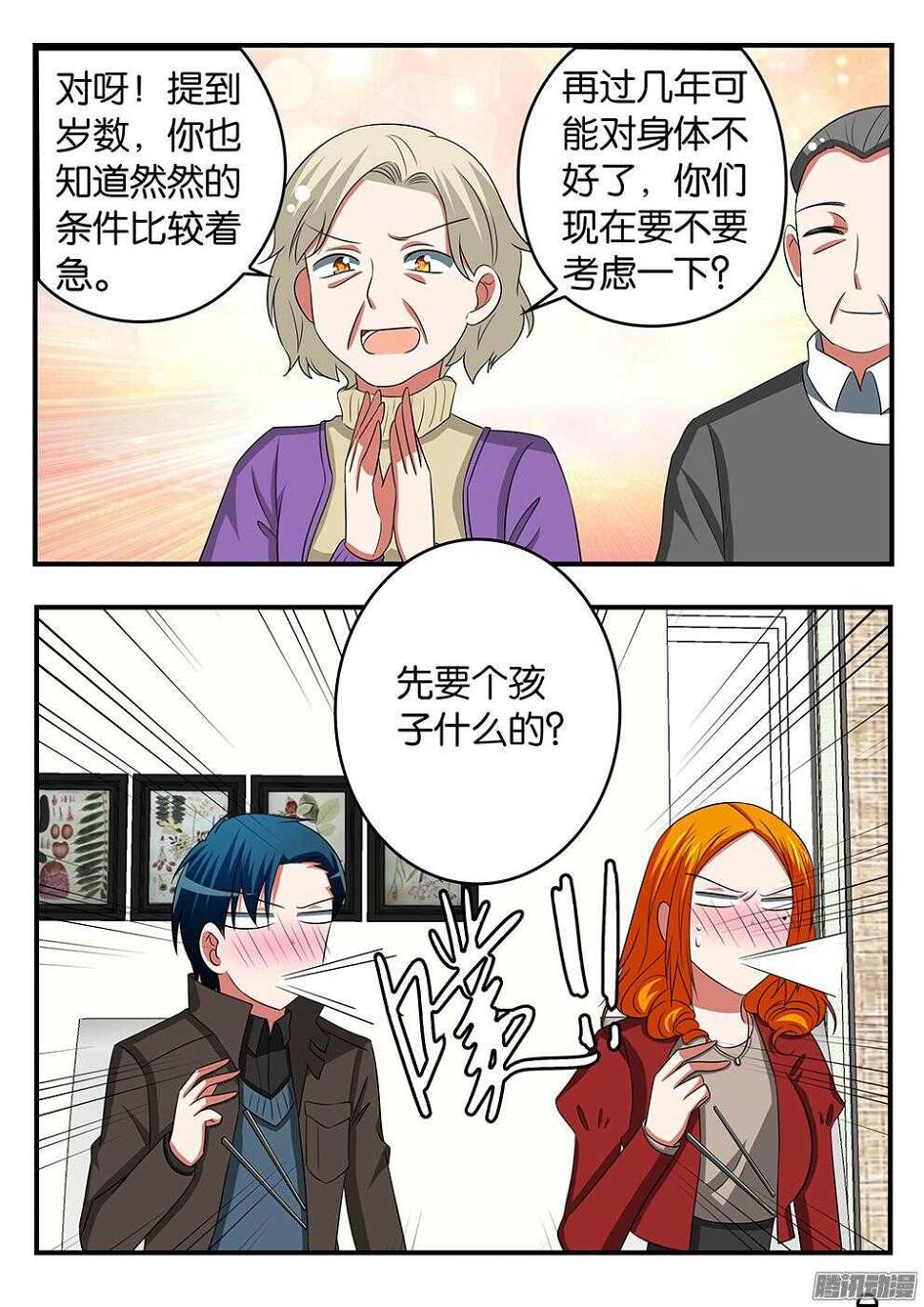爱神巧克力进行时韩漫全集-300 见家长无删减无遮挡章节图片 