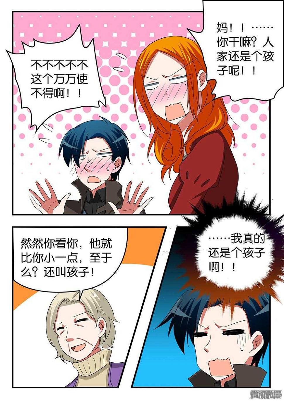 爱神巧克力进行时韩漫全集-300 见家长无删减无遮挡章节图片 