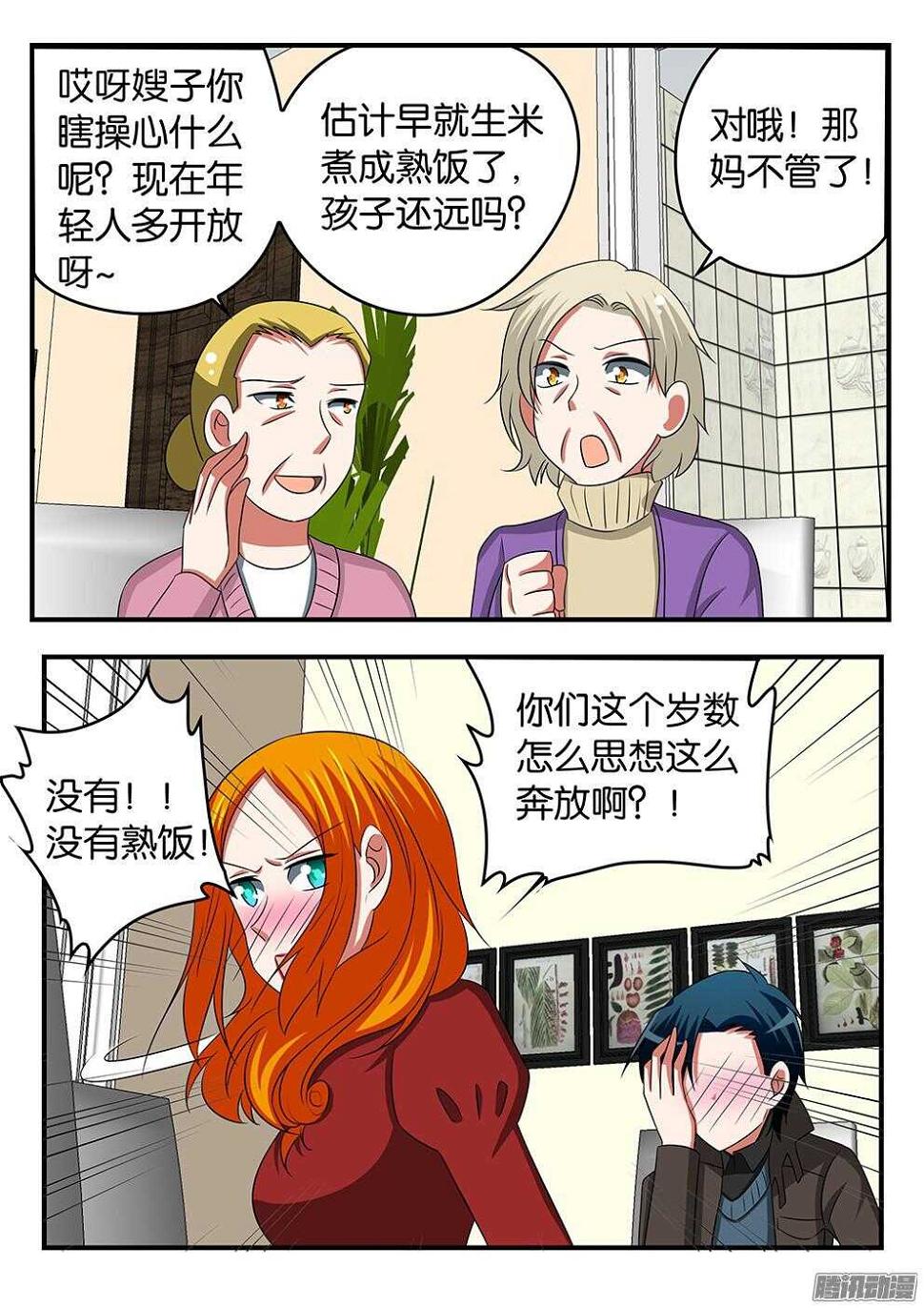 爱神巧克力进行时韩漫全集-300 见家长无删减无遮挡章节图片 
