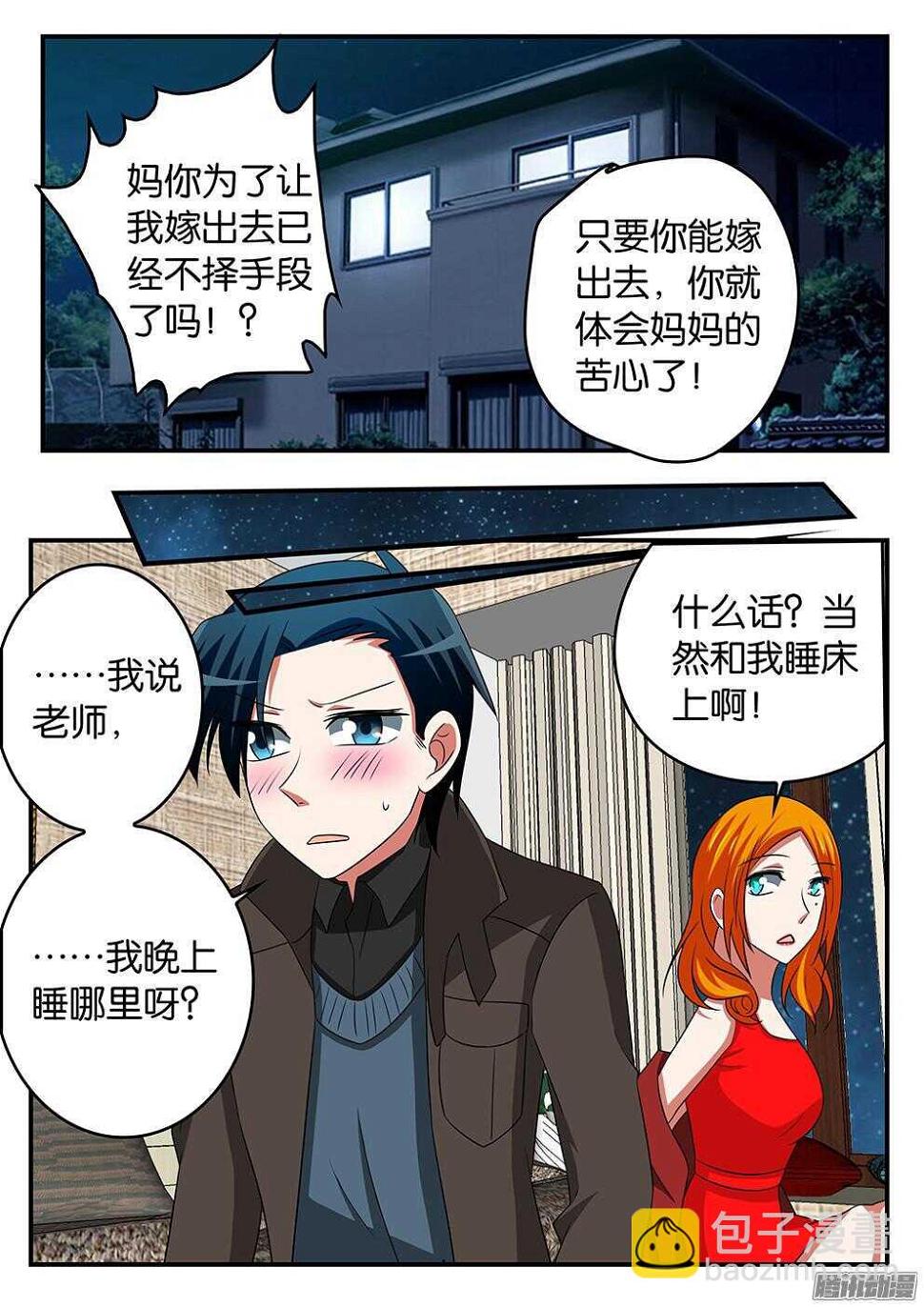 爱神巧克力进行时韩漫全集-300 见家长无删减无遮挡章节图片 